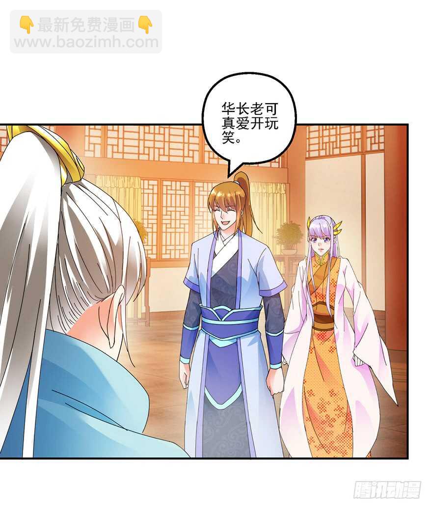 争风吃醋-第136话