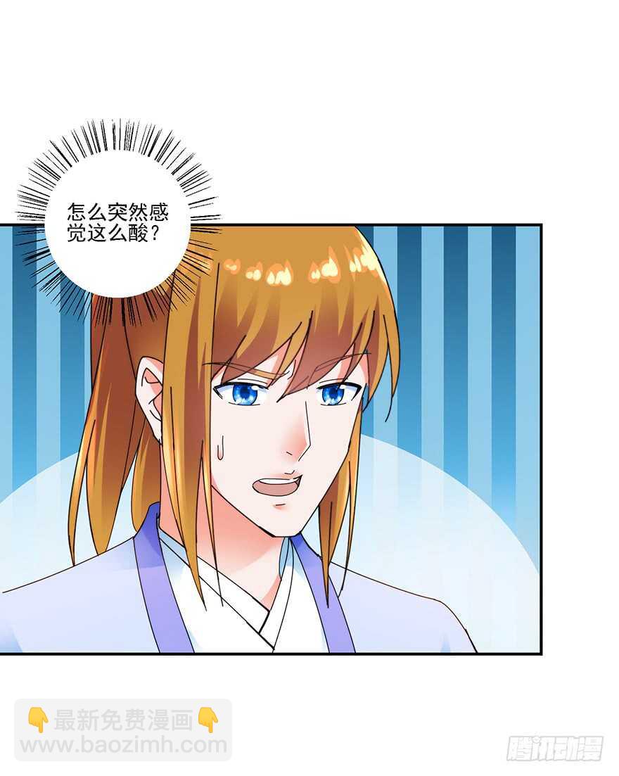 争风吃醋-第136话