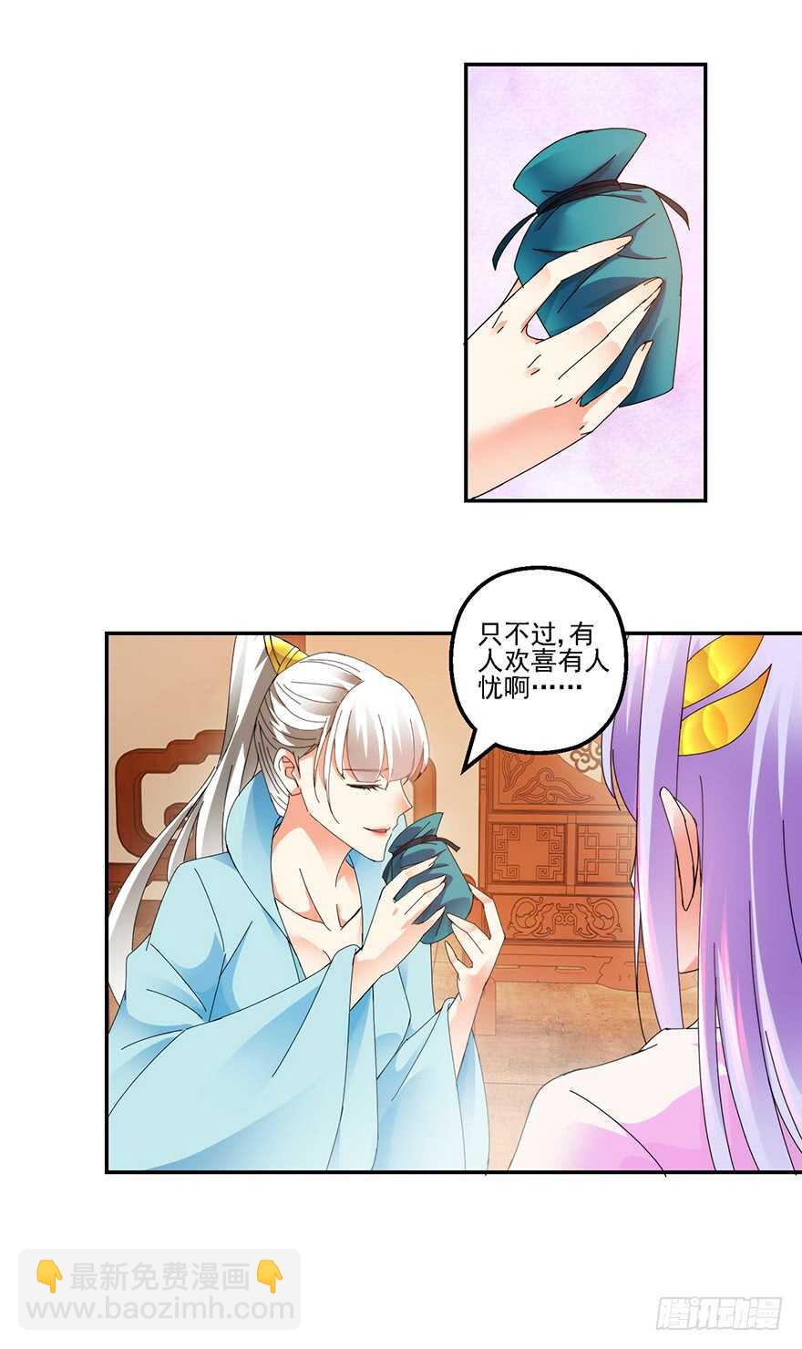 争风吃醋-第136话