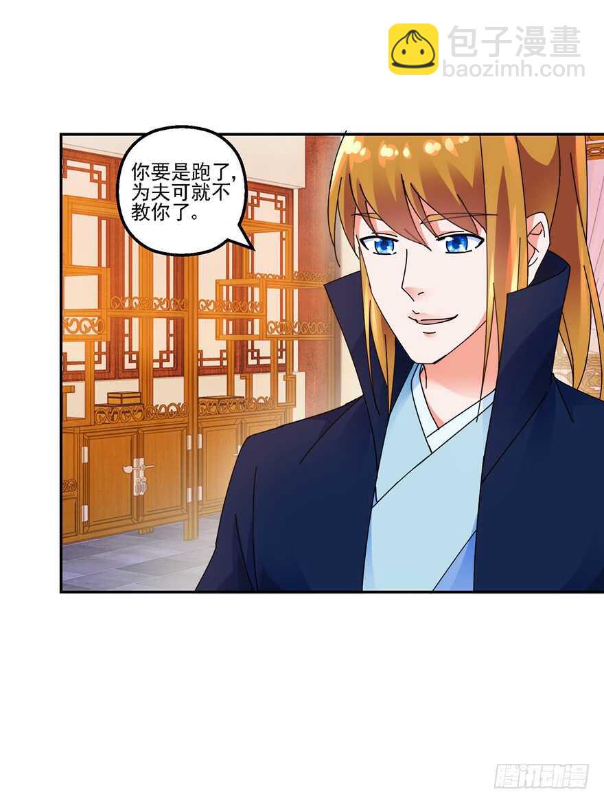 争风吃醋-第136话