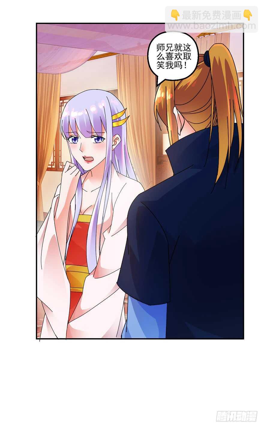 争风吃醋-第136话