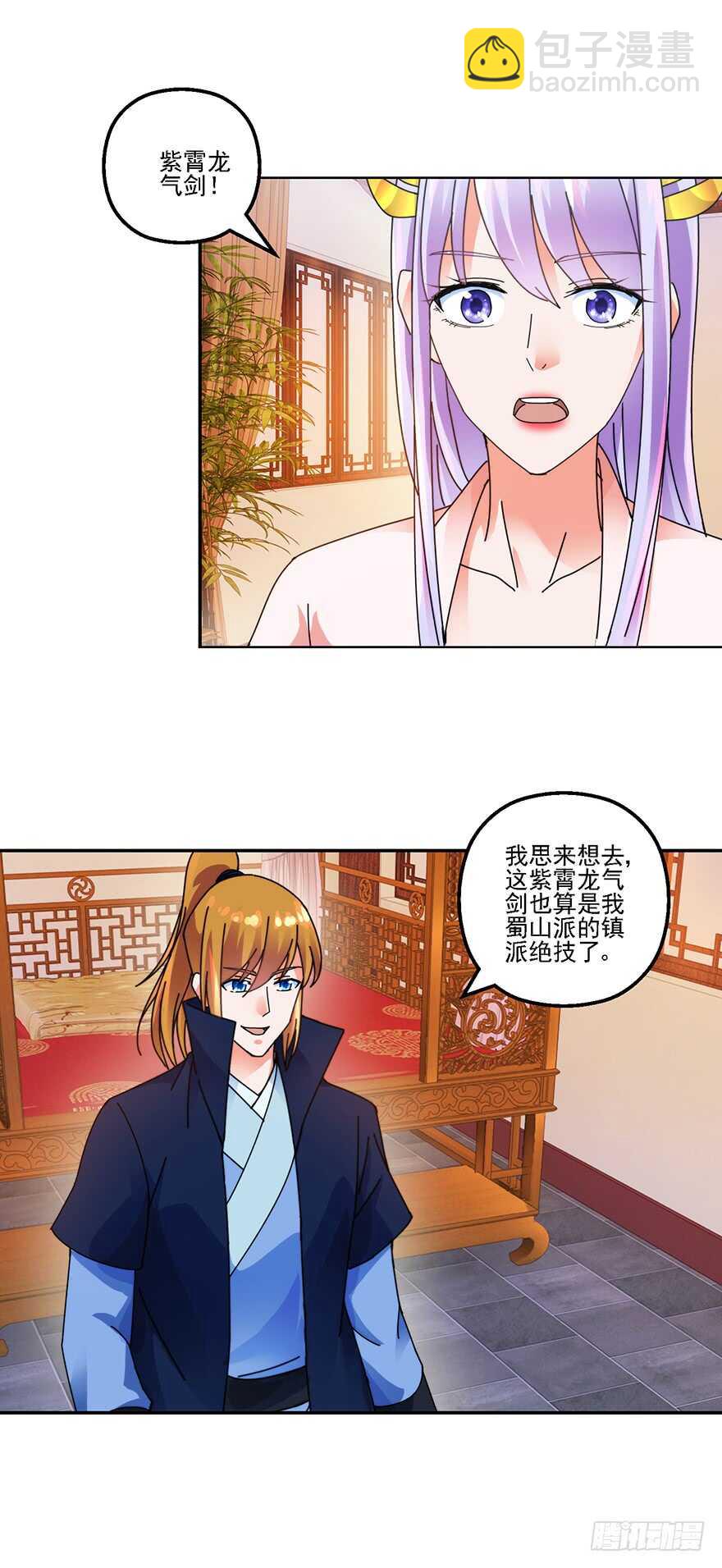 争风吃醋-第136话