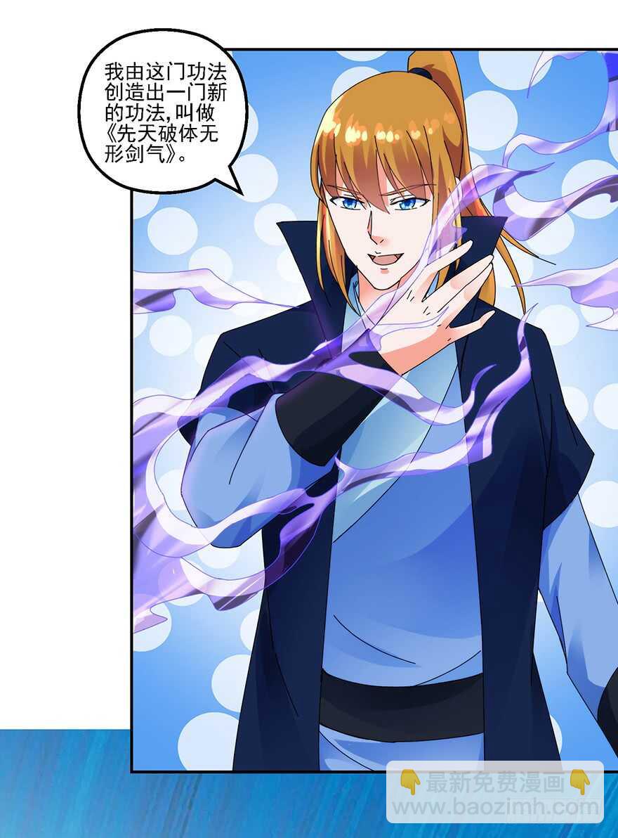 争风吃醋-第136话