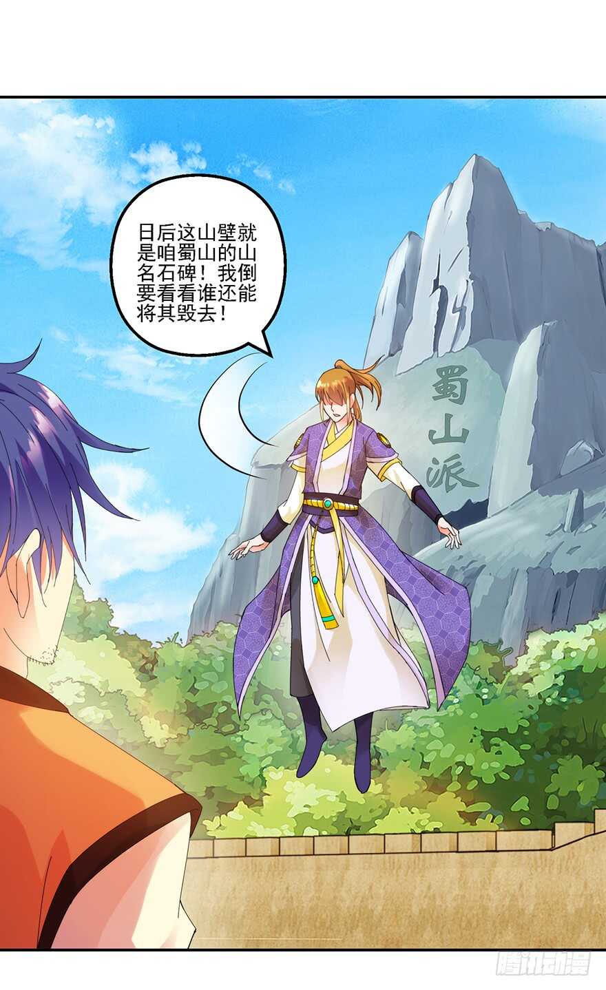 为父报仇-第140话