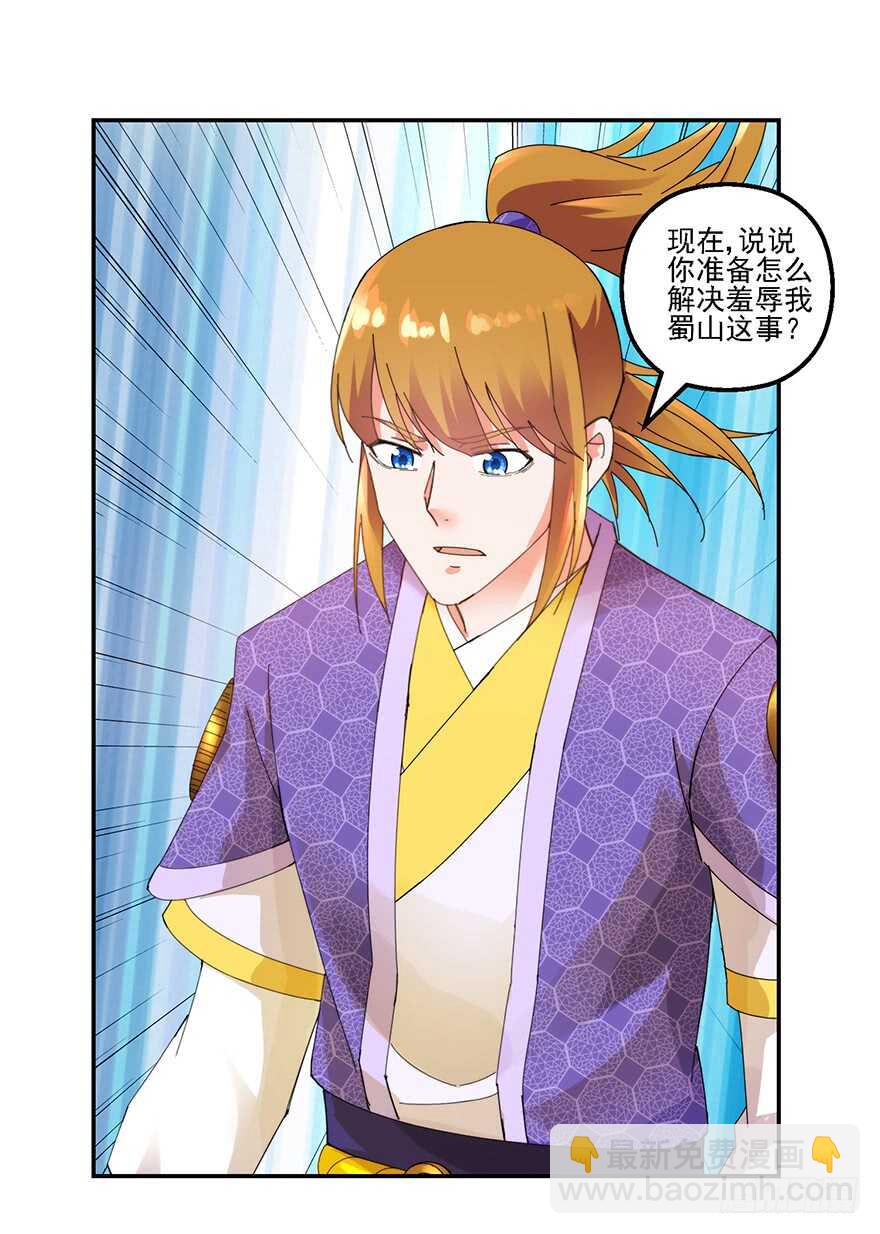 为父报仇-第140话