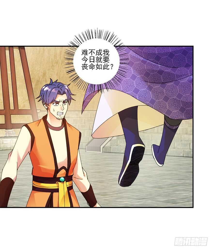 为父报仇-第140话