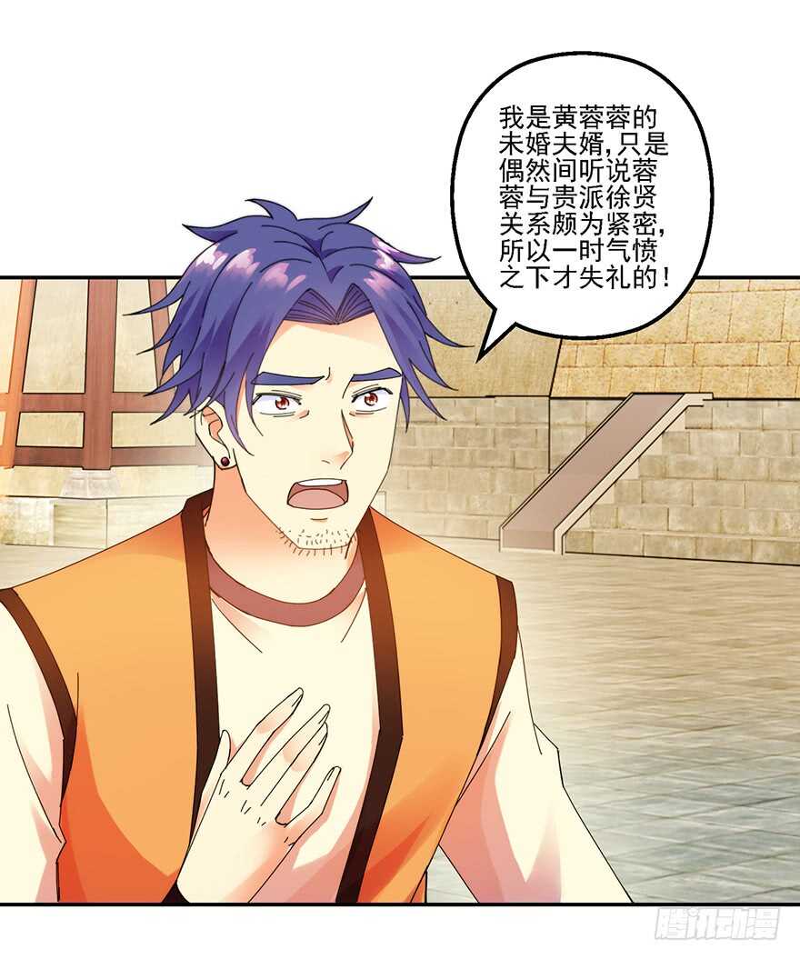 为父报仇-第140话