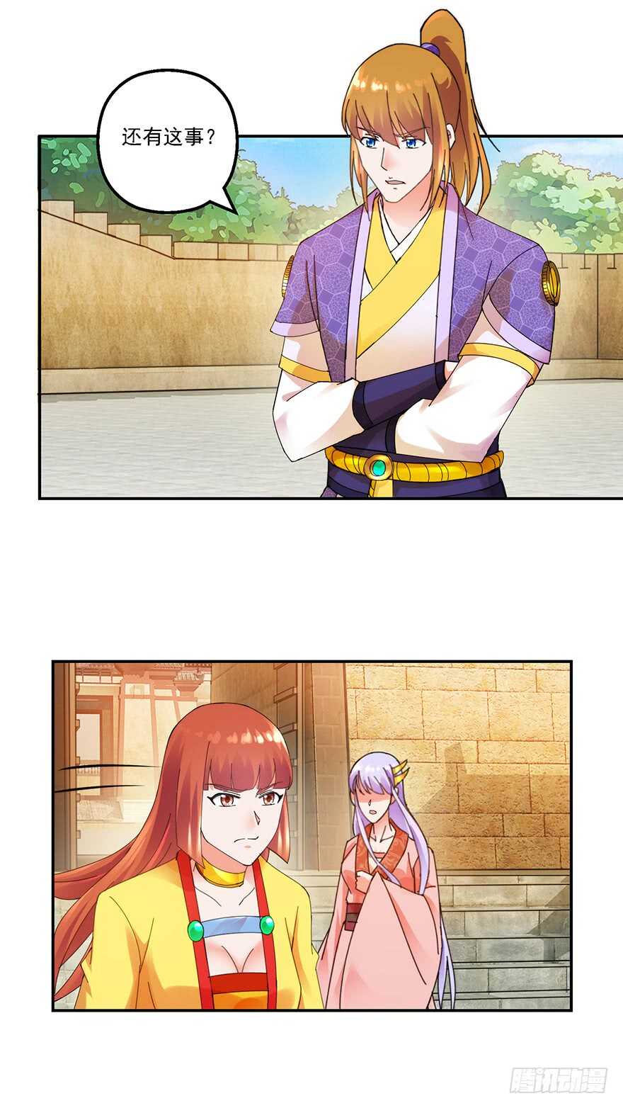 为父报仇-第140话