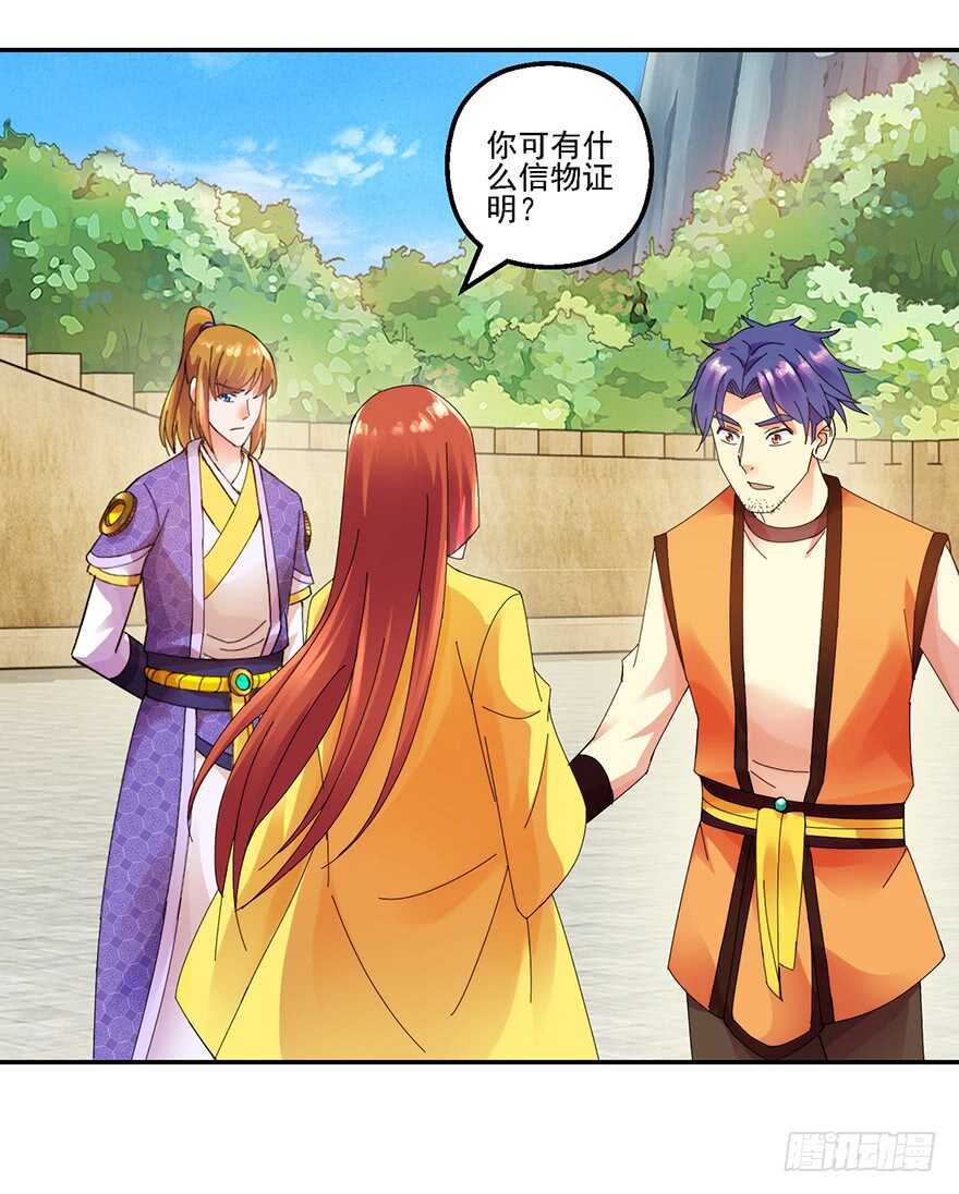 为父报仇-第140话