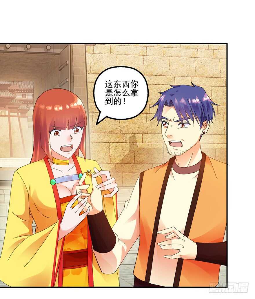 为父报仇-第140话