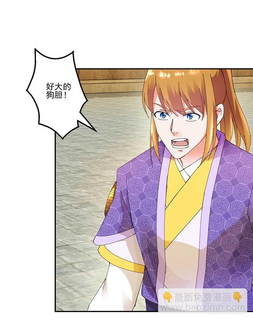 为父报仇-第140话