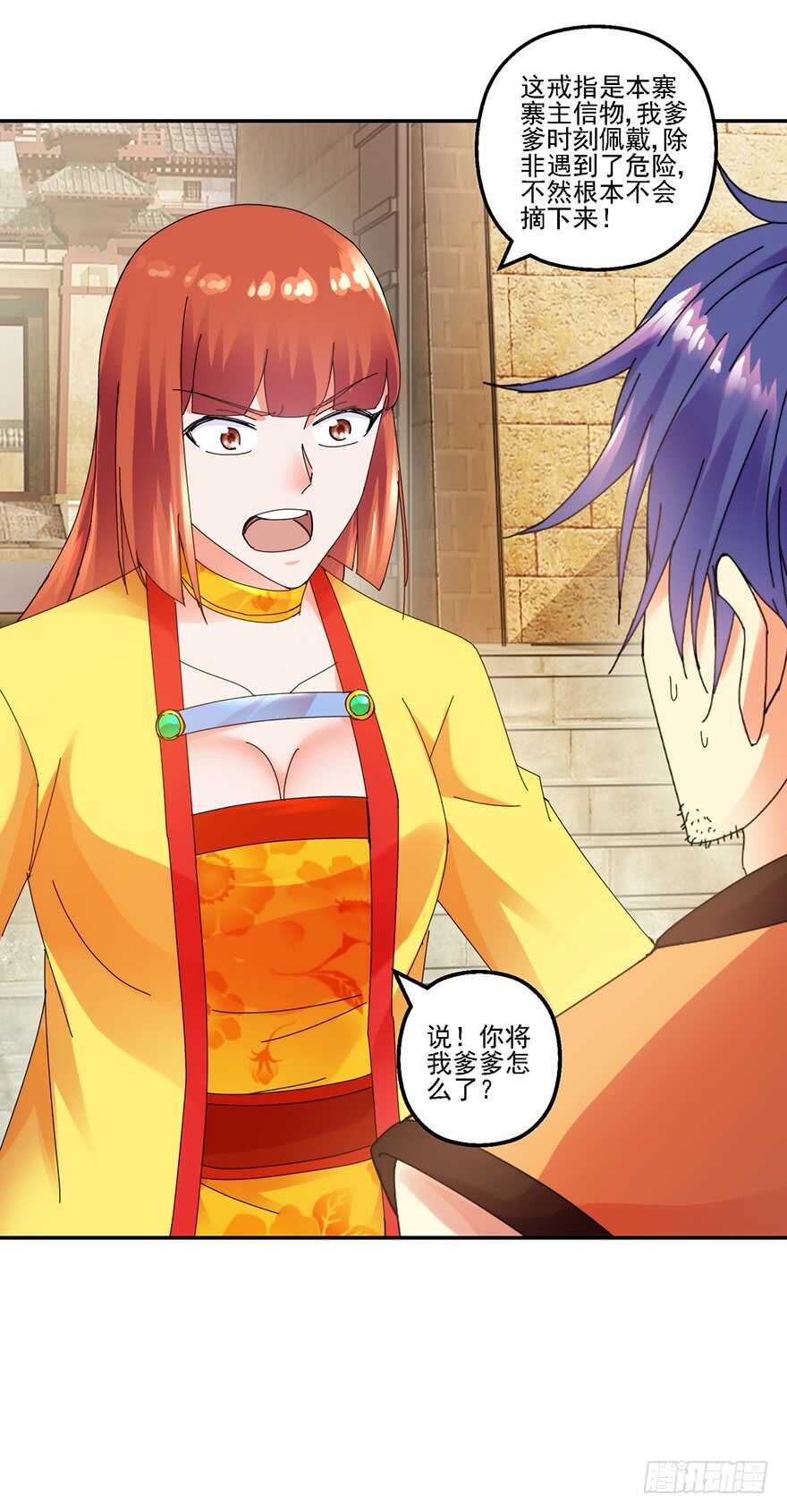 为父报仇-第140话