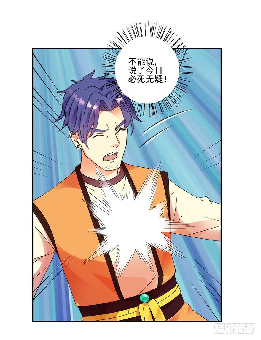 为父报仇-第140话