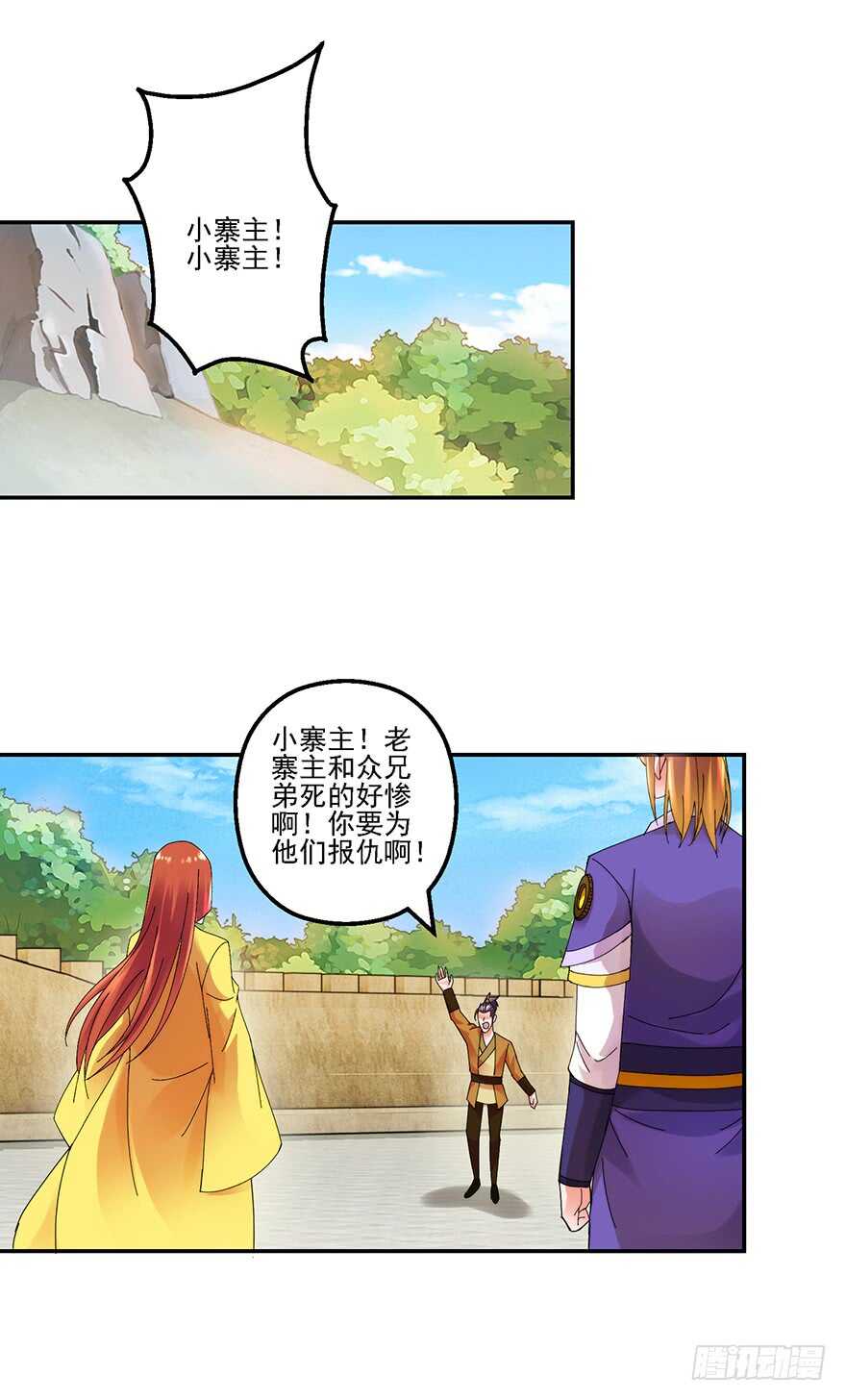 为父报仇-第140话