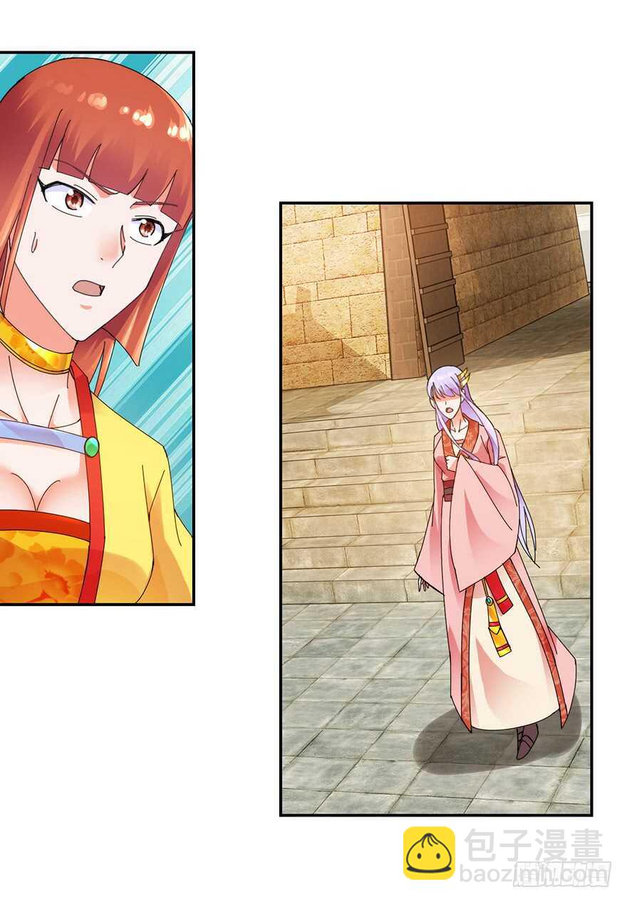 为父报仇-第140话