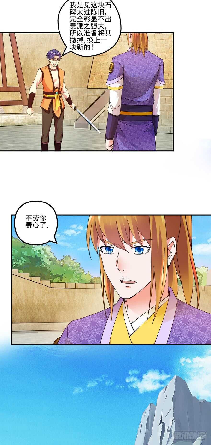 为父报仇-第140话