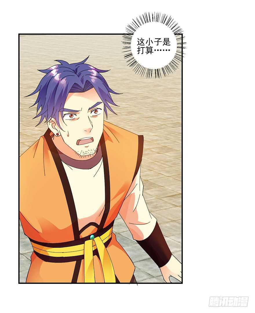 为父报仇-第140话