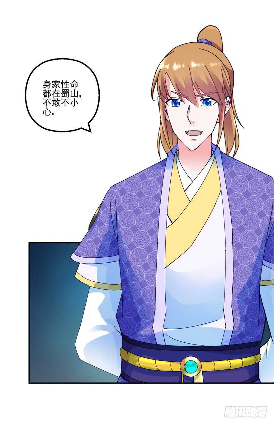 魔教围攻-第142话