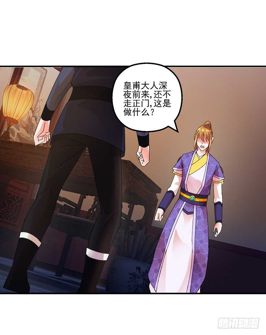 魔教围攻-第142话