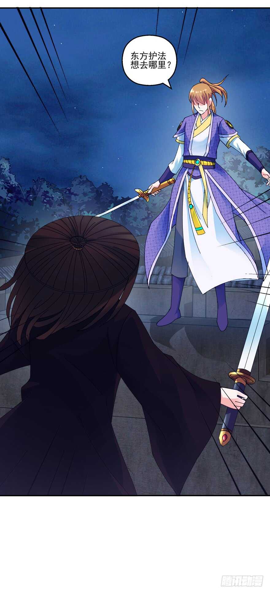 魔教围攻-第142话