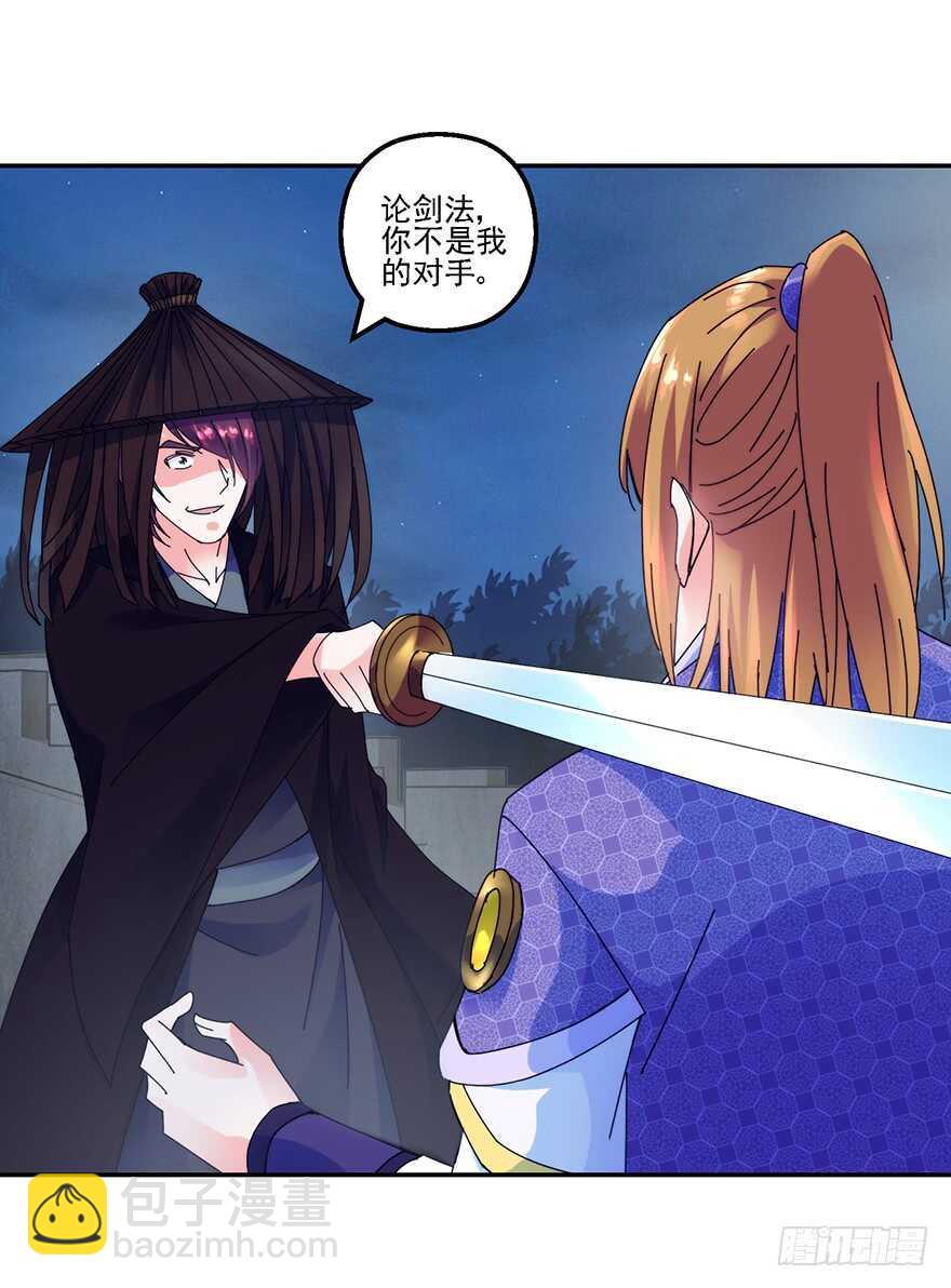 魔教围攻-第142话