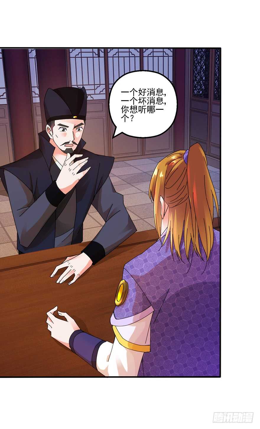 魔教围攻-第142话