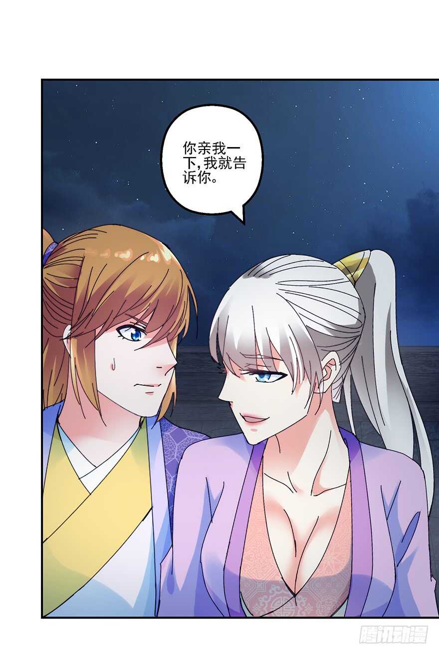 软禁华衣-第144话