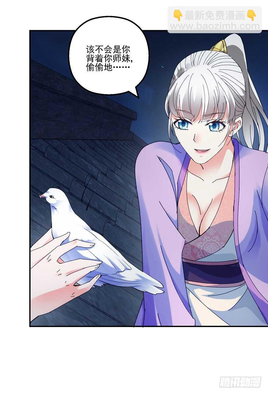 软禁华衣-第144话