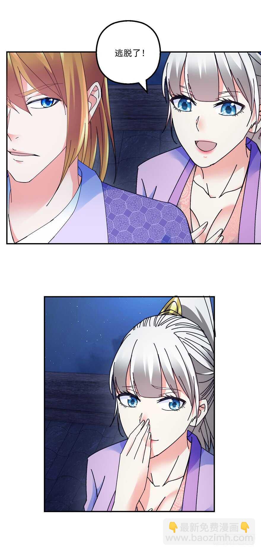 软禁华衣-第144话