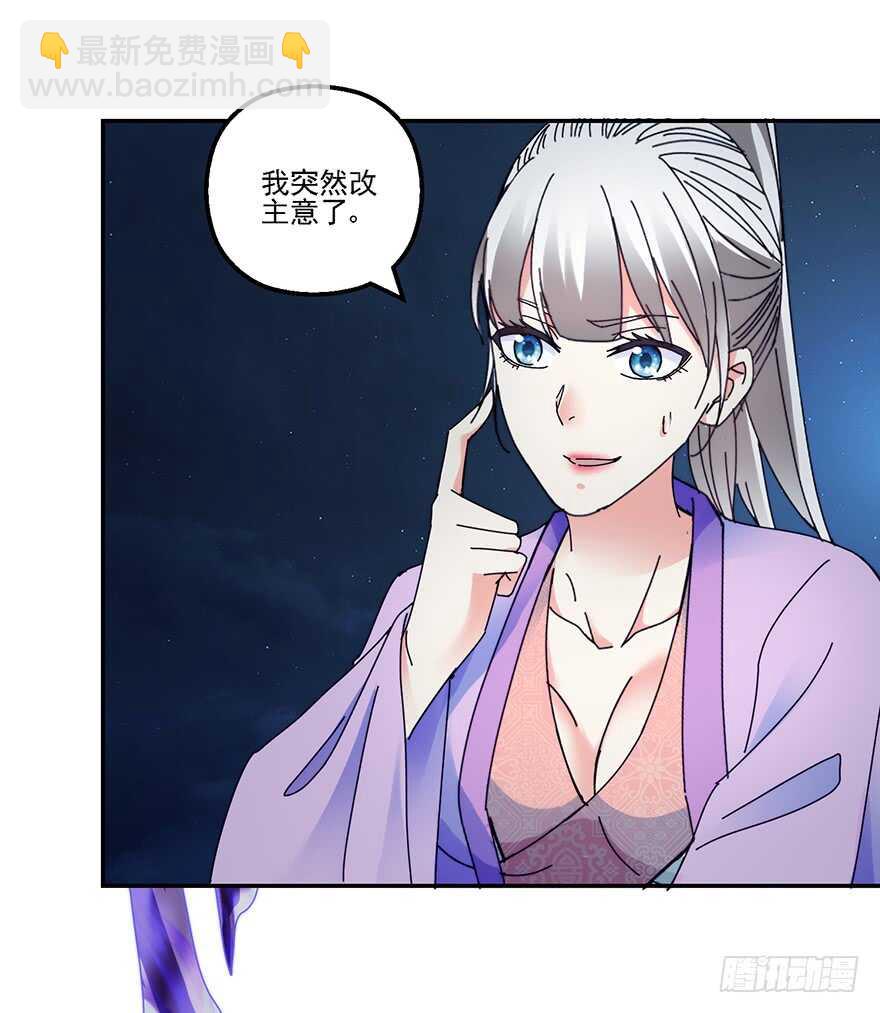 软禁华衣-第144话