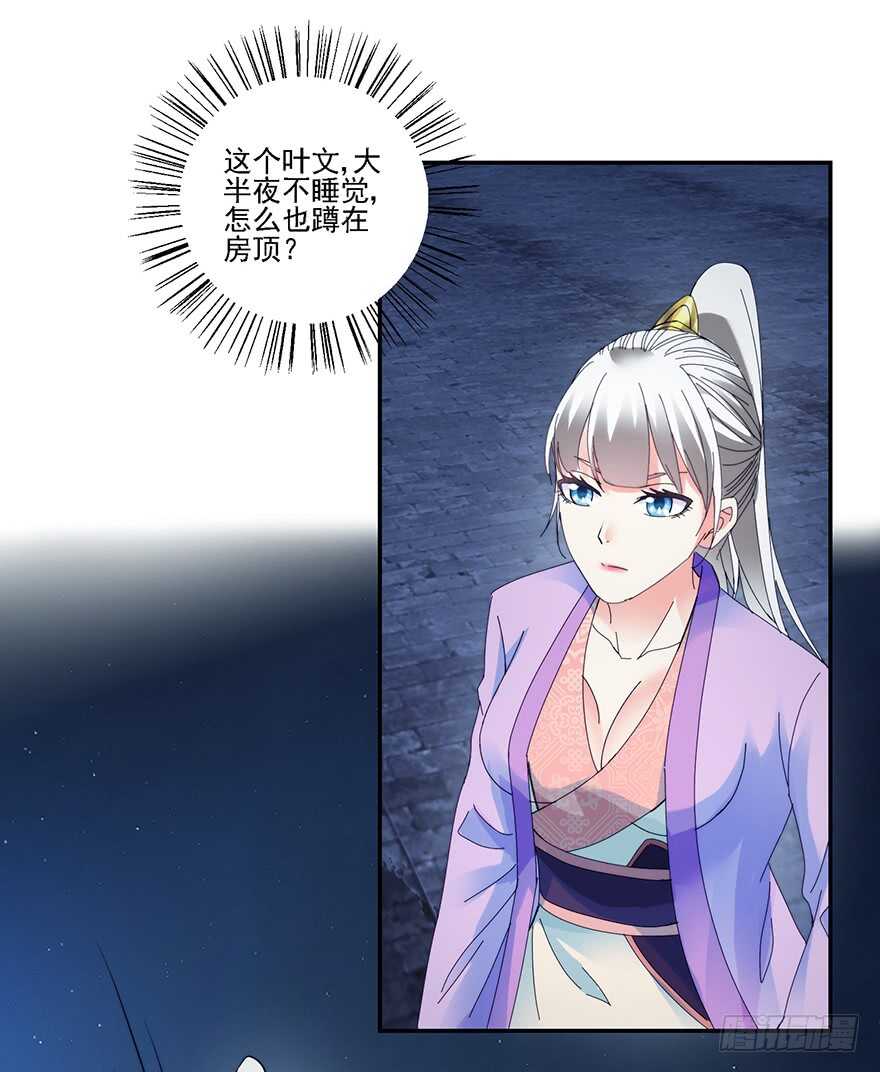 软禁华衣-第144话