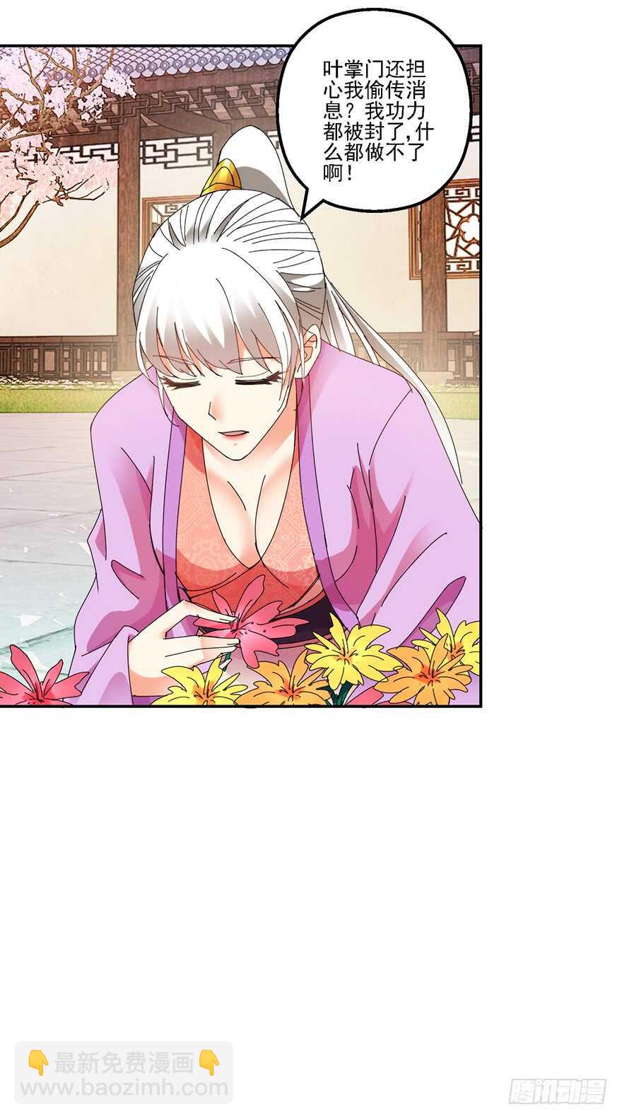 软禁华衣-第144话