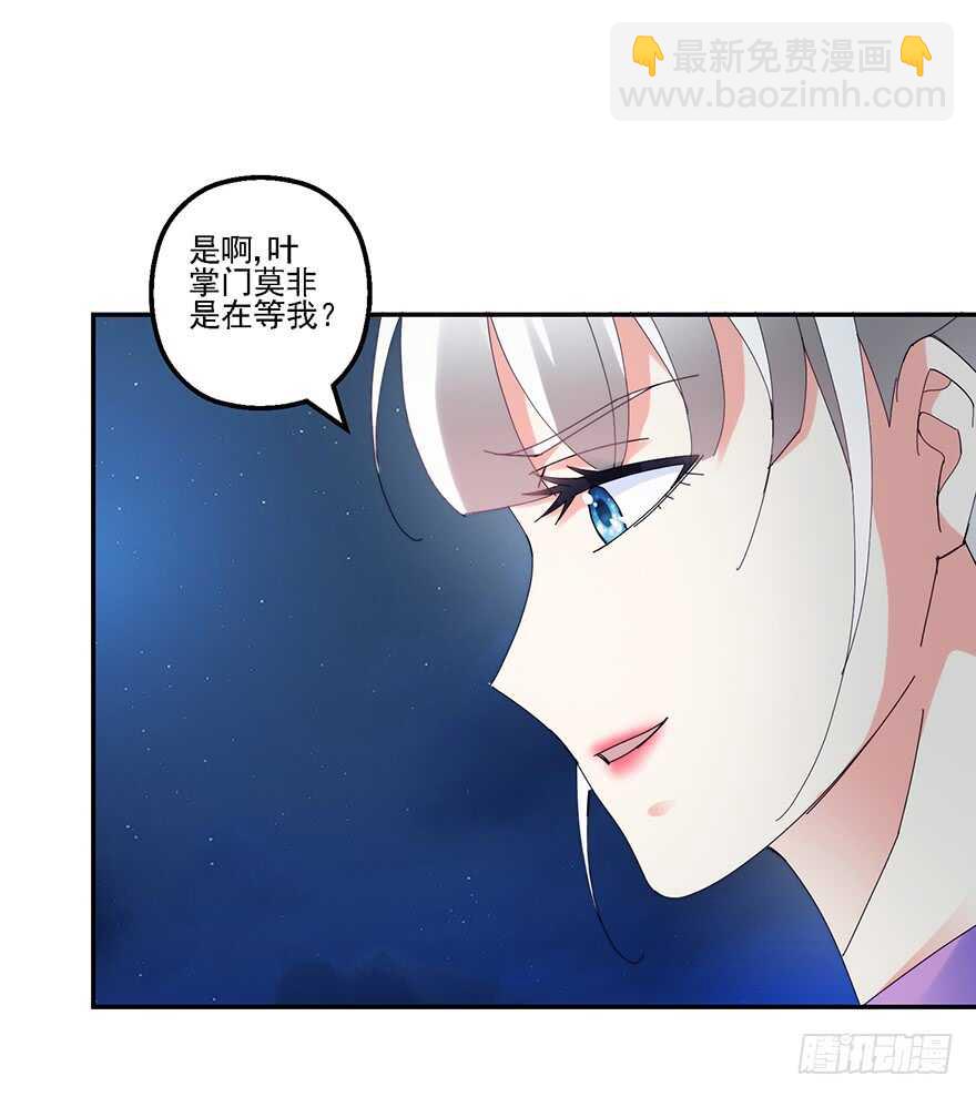 软禁华衣-第144话