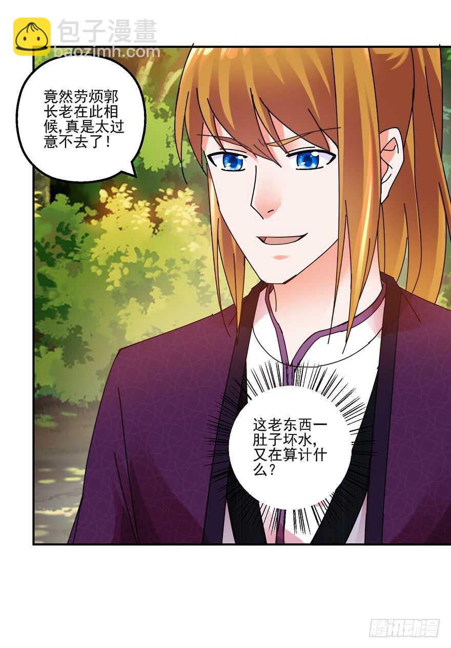 再遇天乐帮-第146话