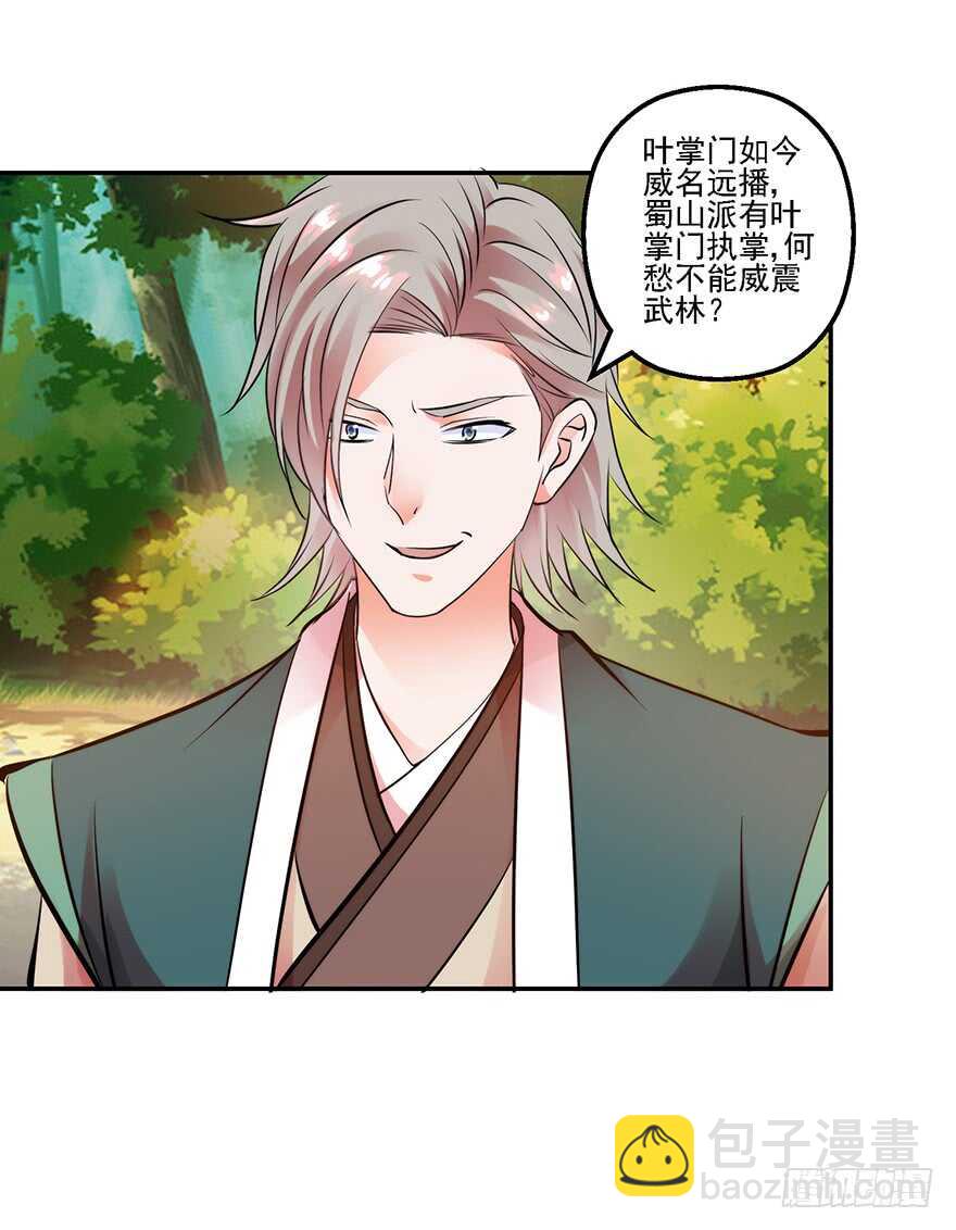 再遇天乐帮-第146话