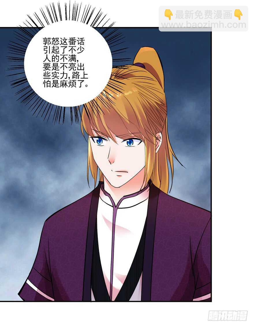 再遇天乐帮-第146话