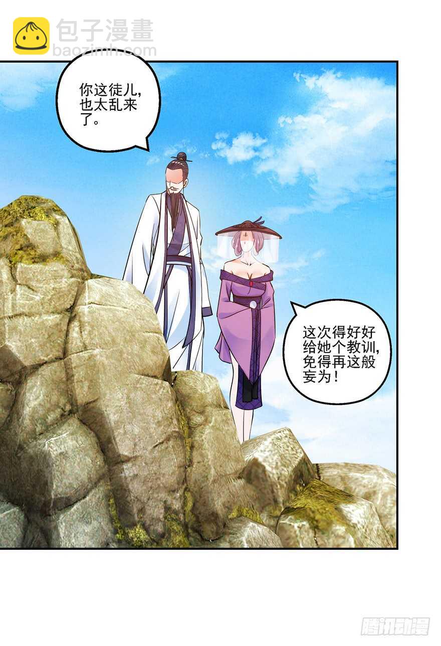 再遇天乐帮-第146话