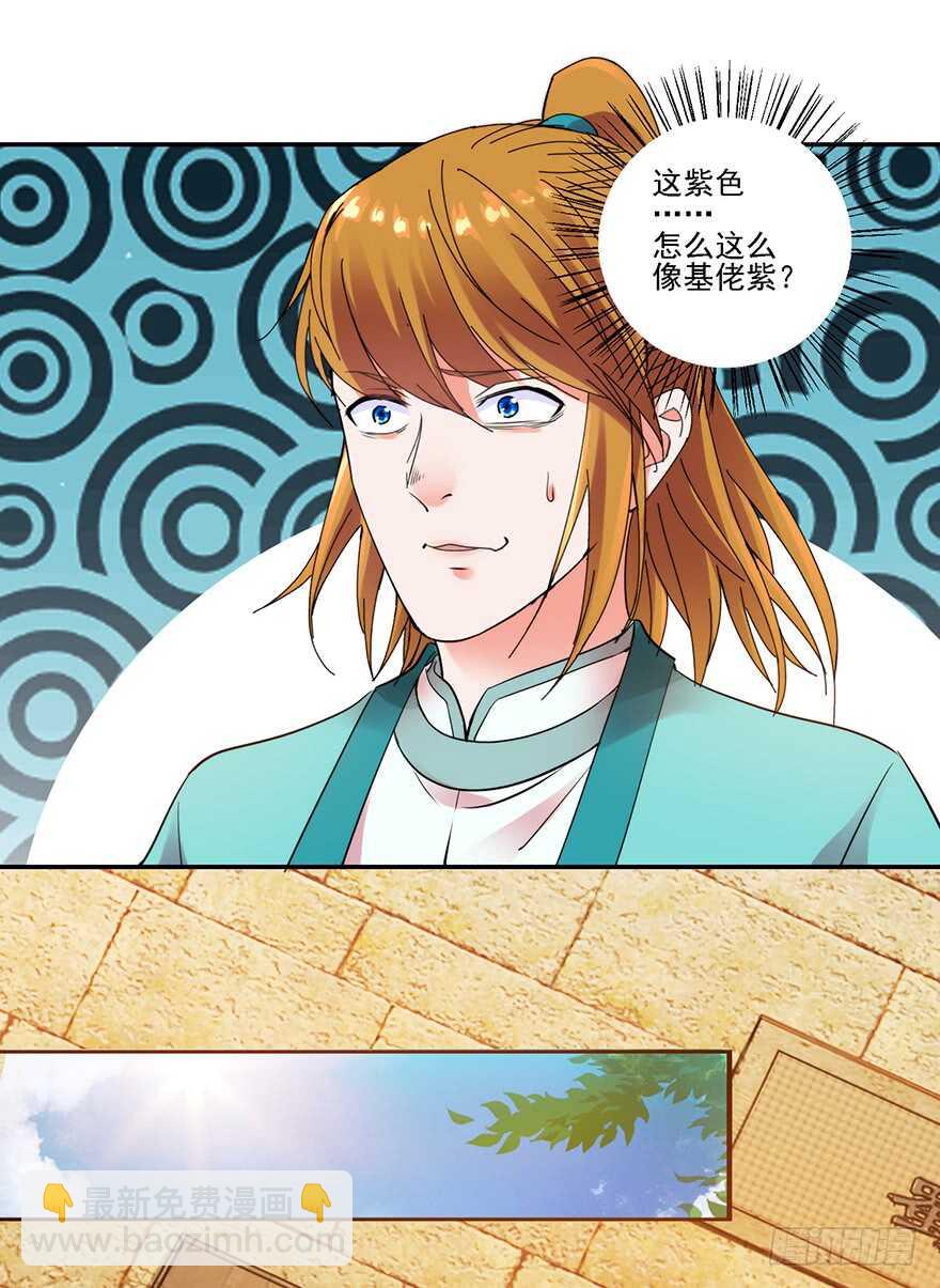 再遇天乐帮-第146话