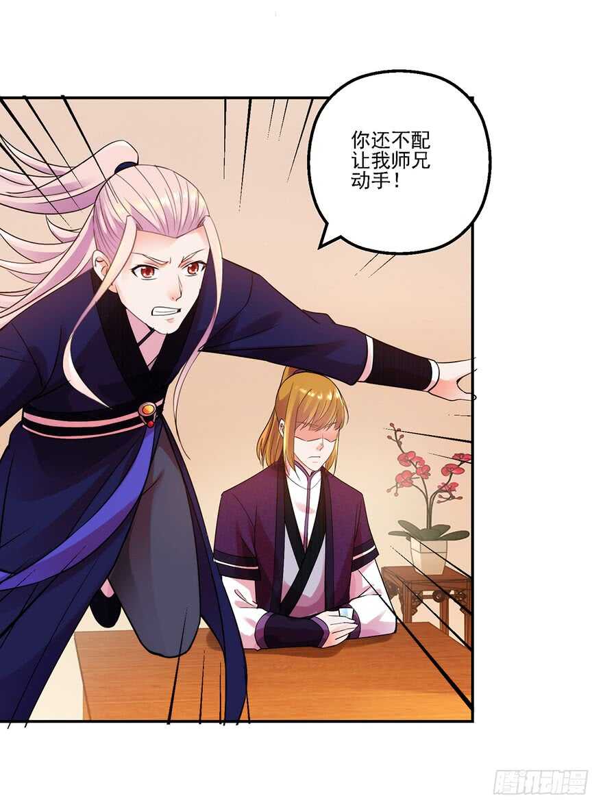 实力碾压-第148话