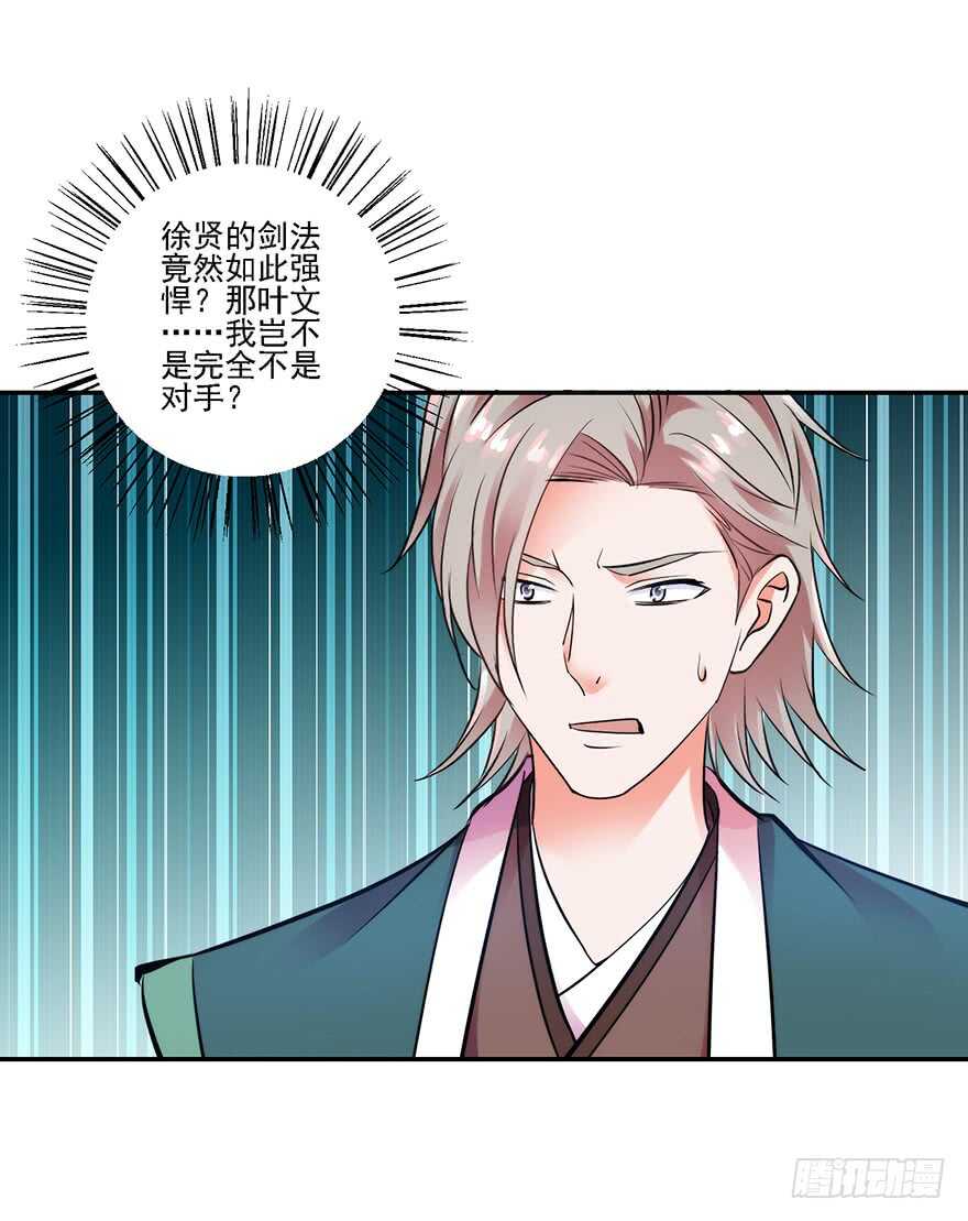 实力碾压-第148话