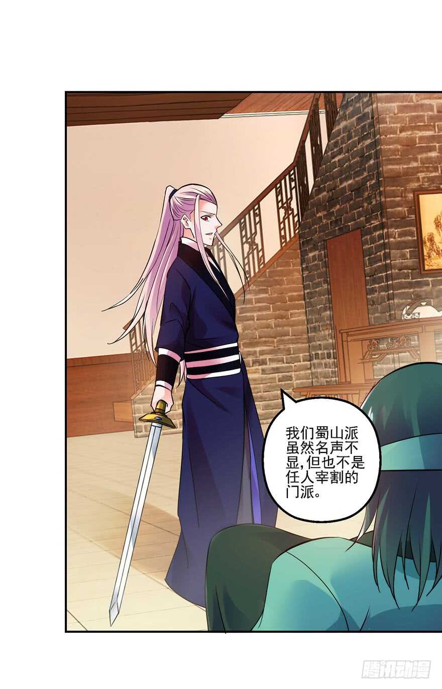 实力碾压-第148话