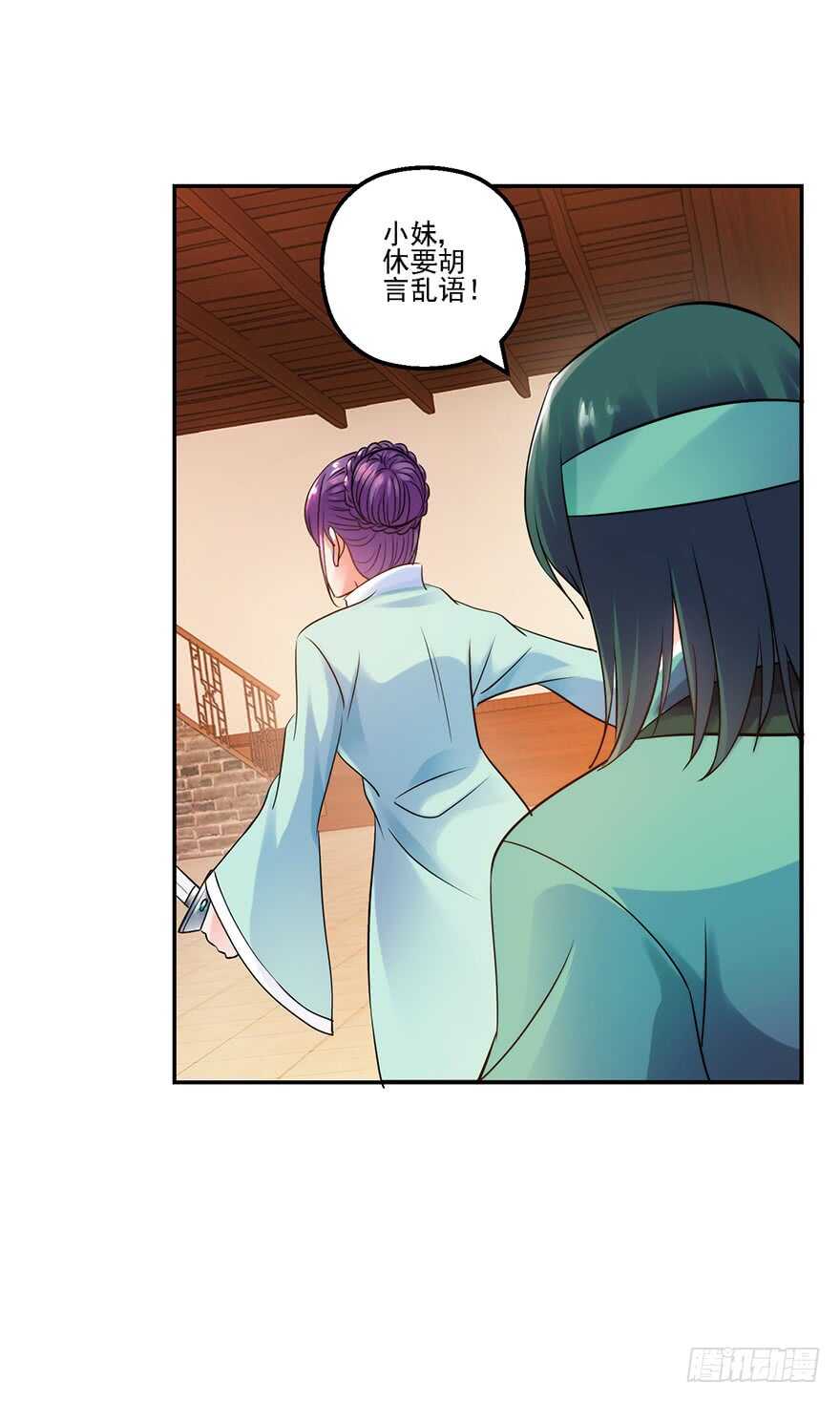 实力碾压-第148话