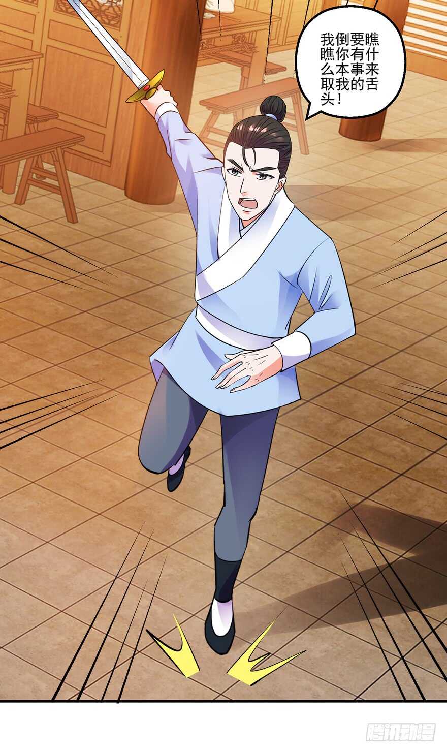 实力碾压-第148话