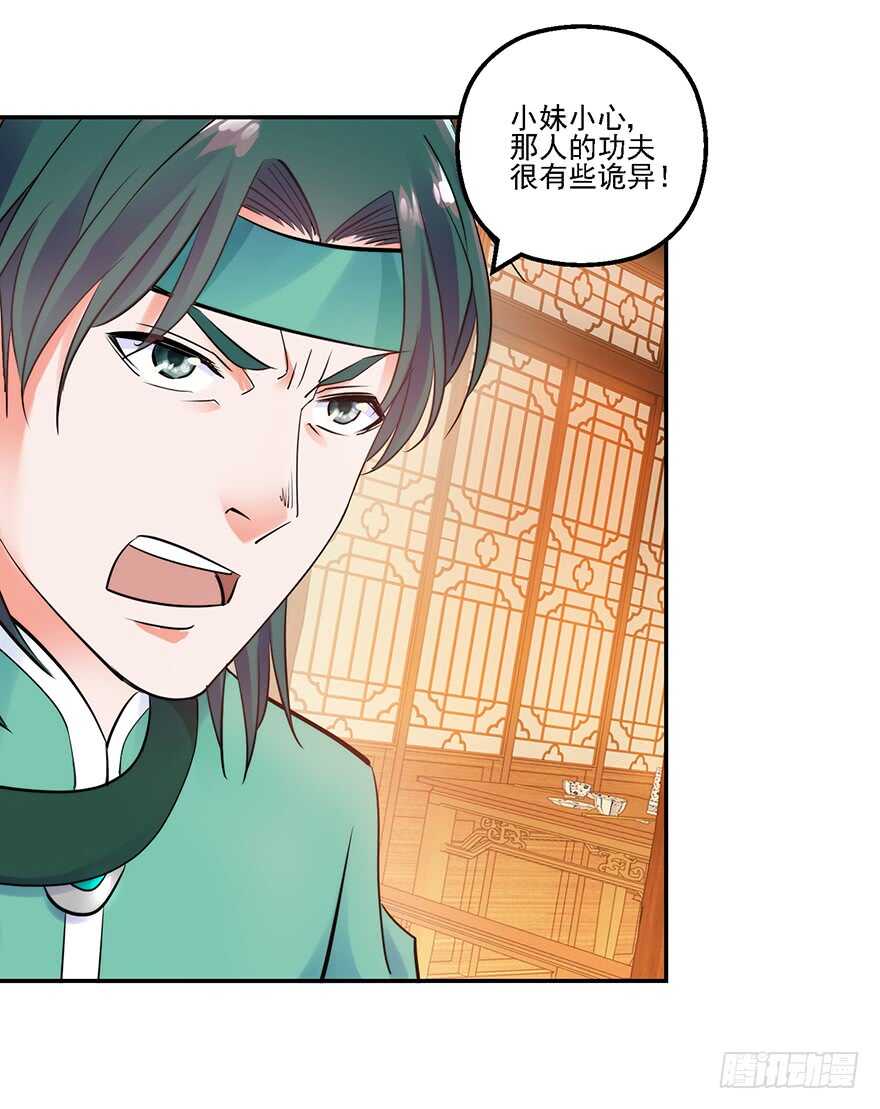 实力碾压-第148话