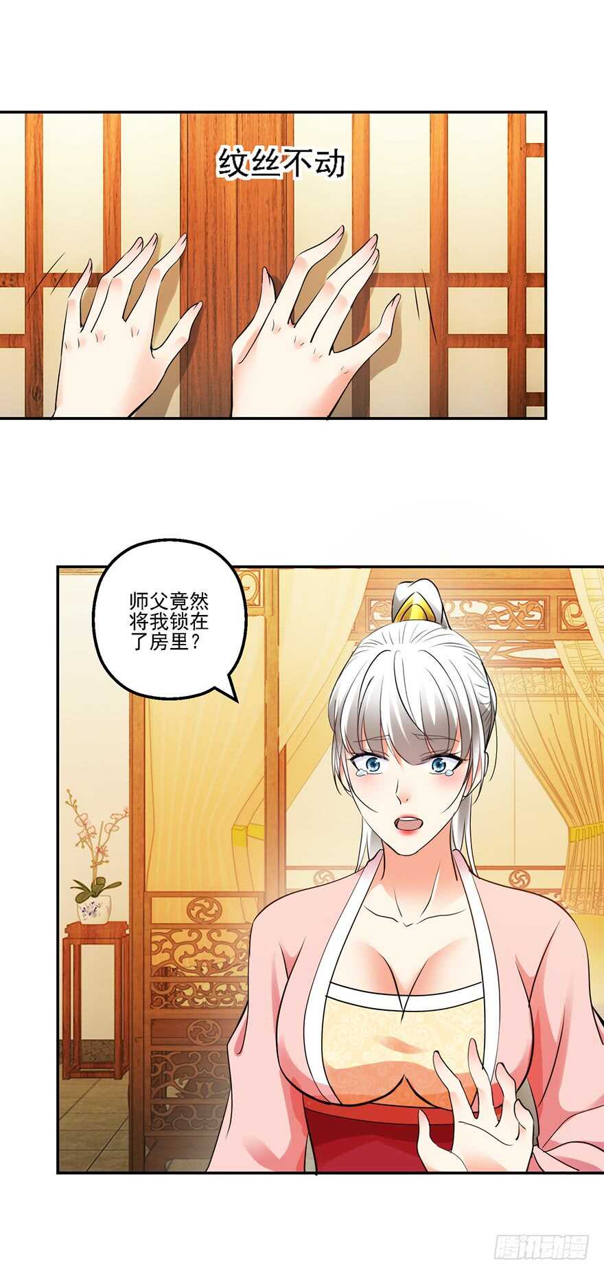 守门意外-第150话