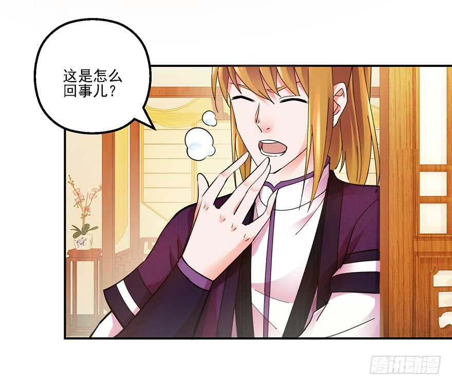 守门意外-第150话