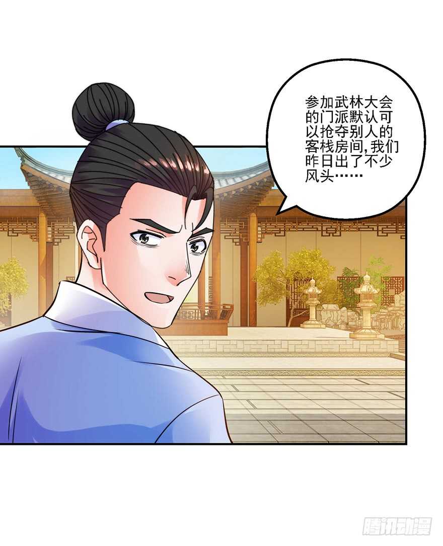 守门意外-第150话