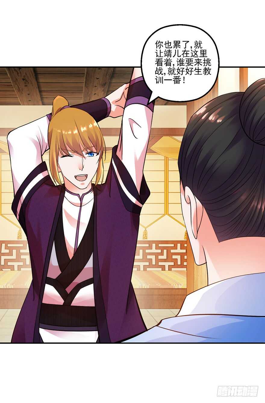 守门意外-第150话