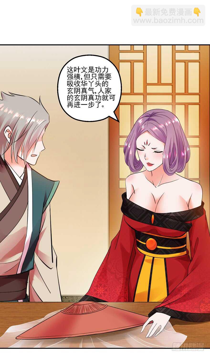 守门意外-第150话