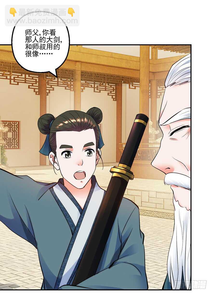 守门意外-第150话